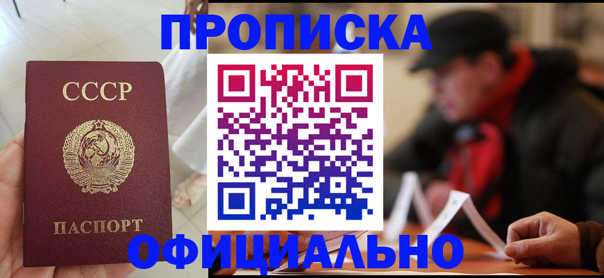 временная регистрация для школы в Касимове