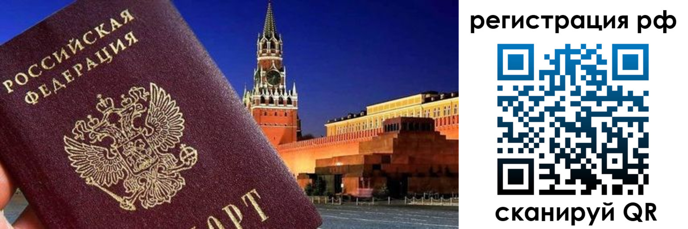 временная регистрация для школы в Касимове