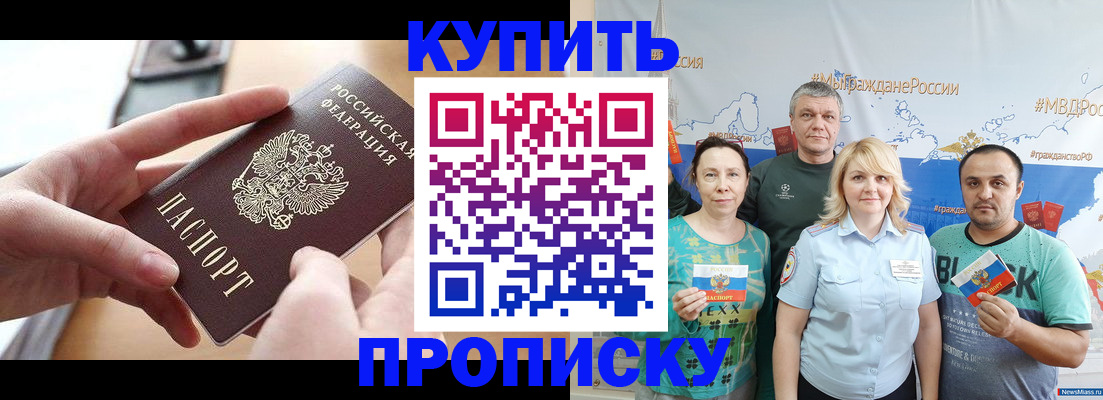 временная регистрация в квартире в Касимове