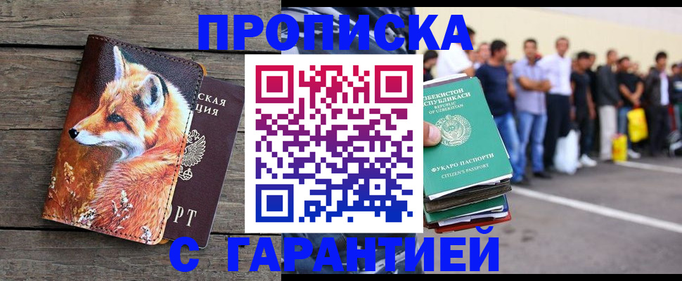 временная регистрация 2025 в Касимове