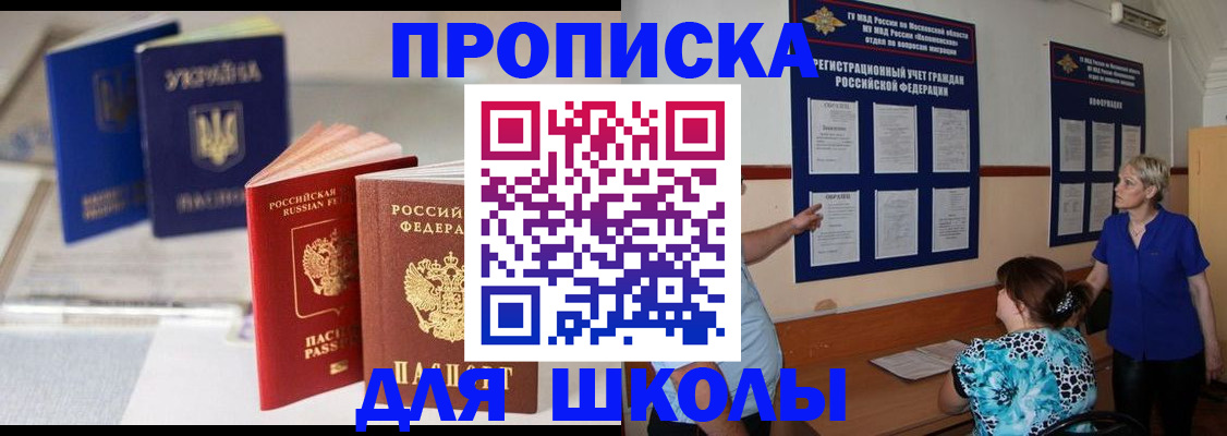 прописка гарантия в Касимове