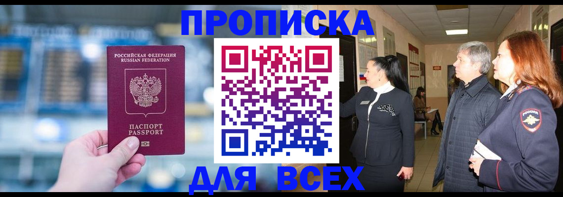 временная регистрация законно в Касимове