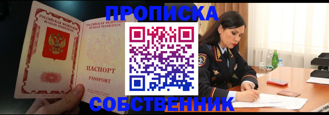 прописка иностранных граждан в Касимове