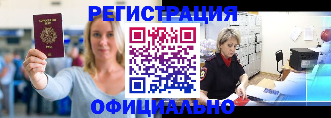 временная регистрация поиск в Касимове