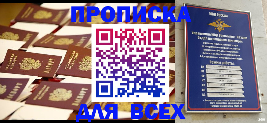 временная регистрация адрес в Касимове